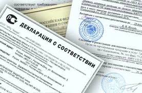 Декларация соответствия и кто должен получать