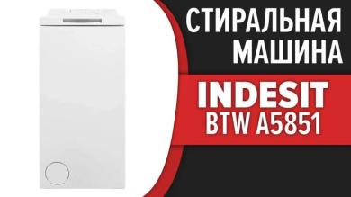 Стиральная машина BTW A5851 от Indesit